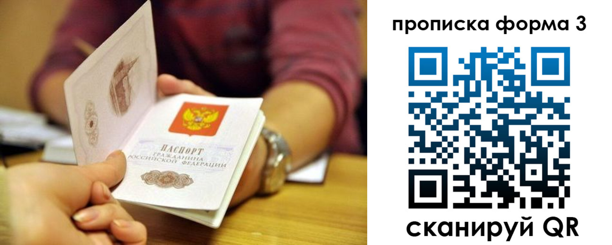 временная регистрация недорого в Лысково